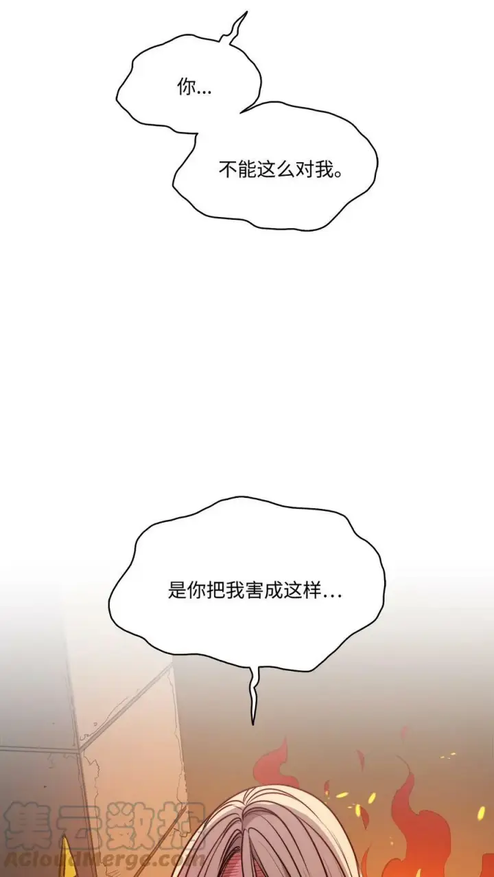 漫画《魔鬼》42 伊奈特的野蛮第52张图