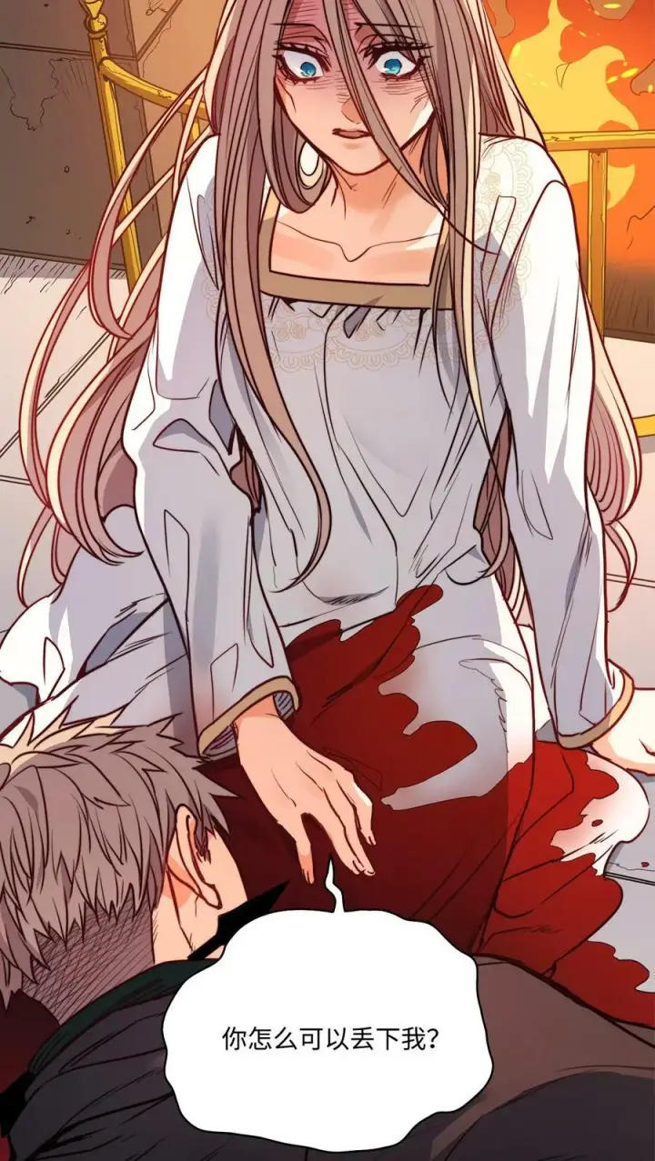 漫画《魔鬼》42 伊奈特的野蛮第53张图