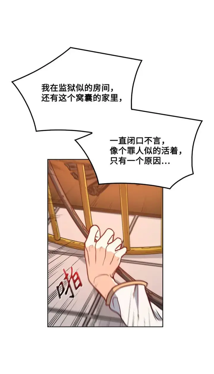 漫画《魔鬼》42 伊奈特的野蛮第59张图
