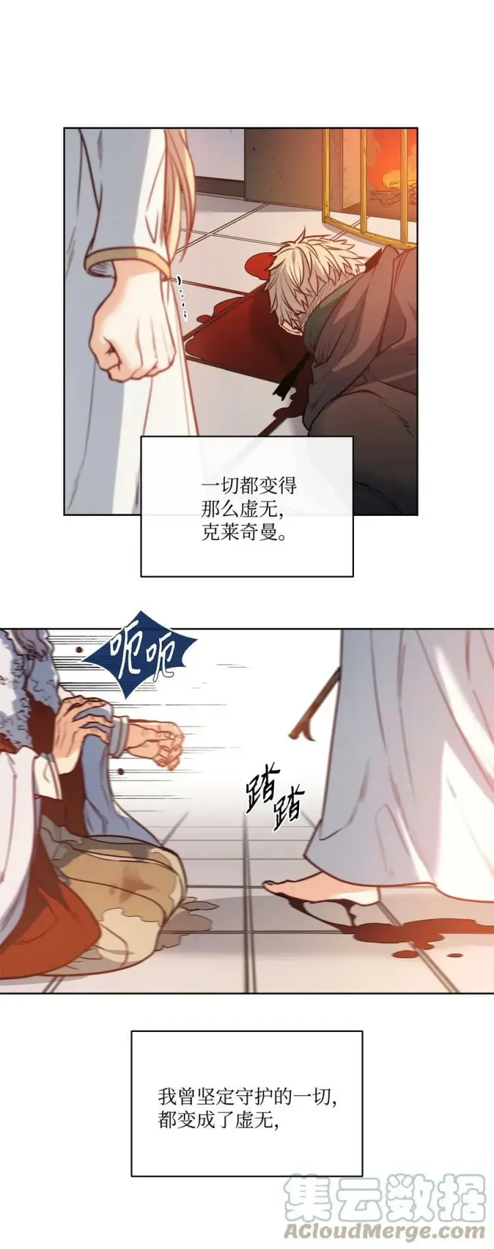 漫画《魔鬼》42 伊奈特的野蛮第67张图