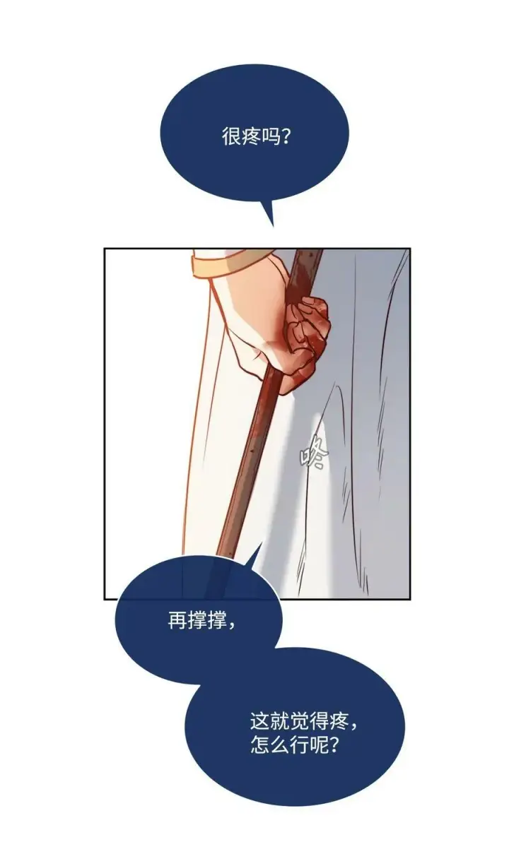 漫画《魔鬼》42 伊奈特的野蛮第68张图