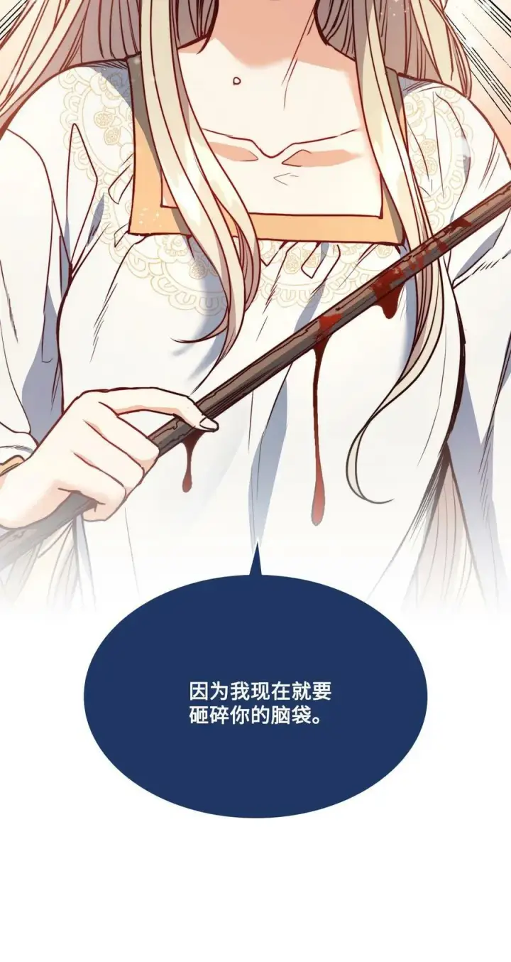 漫画《魔鬼》42 伊奈特的野蛮第71张图