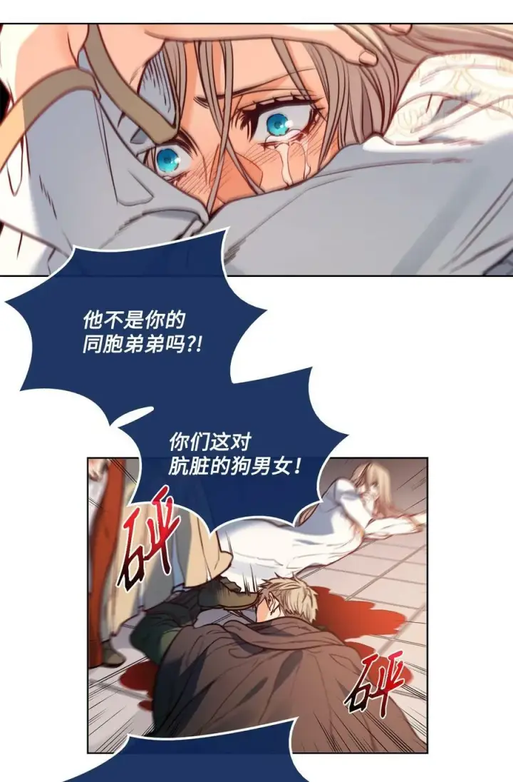漫画《魔鬼》42 伊奈特的野蛮第9张图