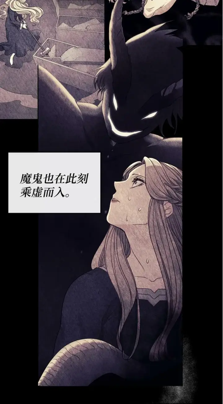 漫画《魔鬼》序章 虐恋情深第10张图