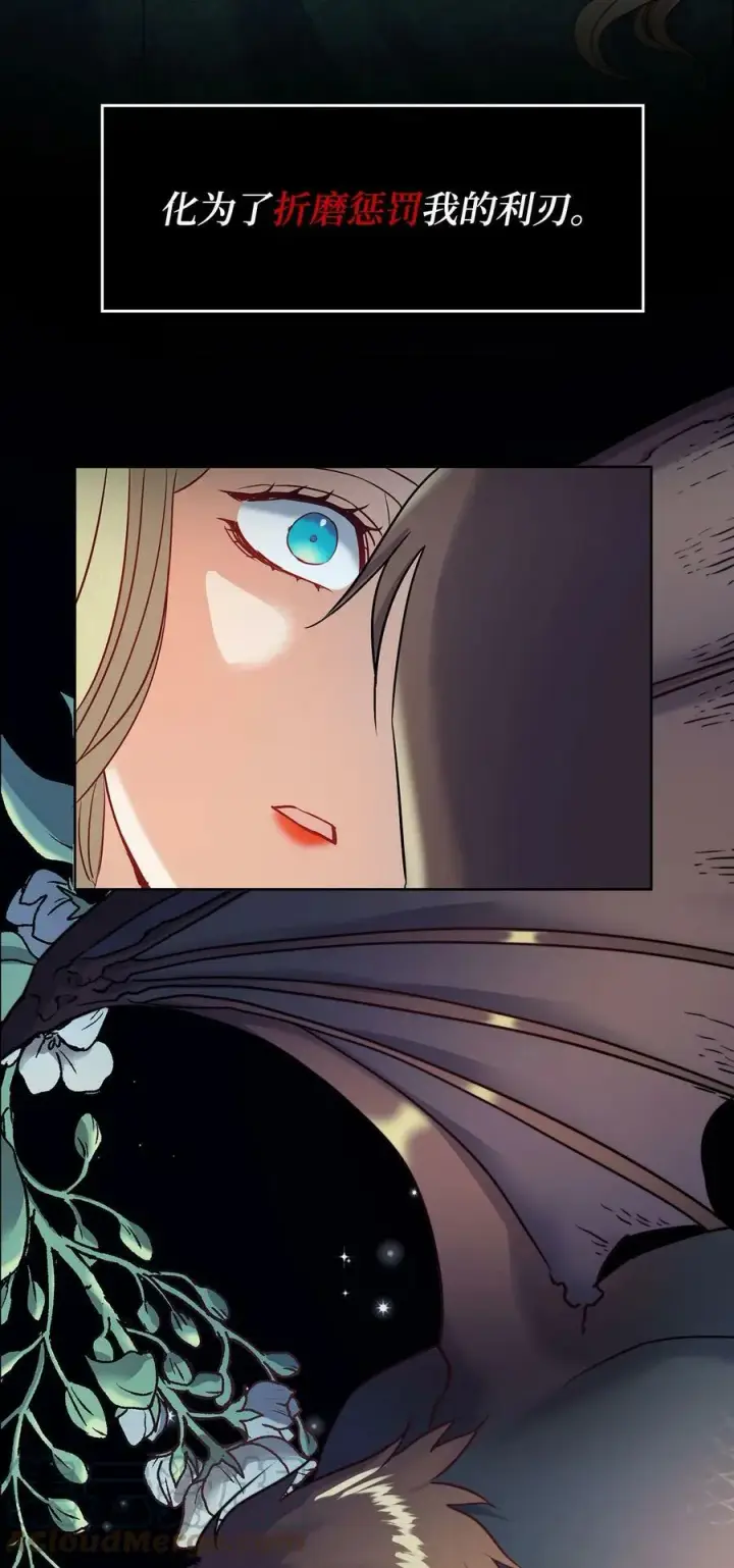 漫画《魔鬼》序章 虐恋情深第15张图