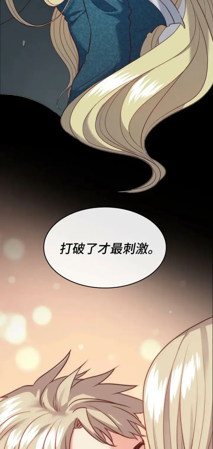 漫画《魔鬼》序章 虐恋情深第18张图