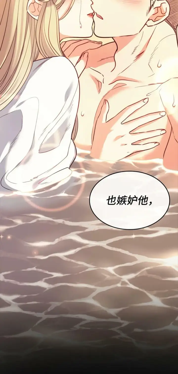 漫画《魔鬼》序章 虐恋情深第20张图