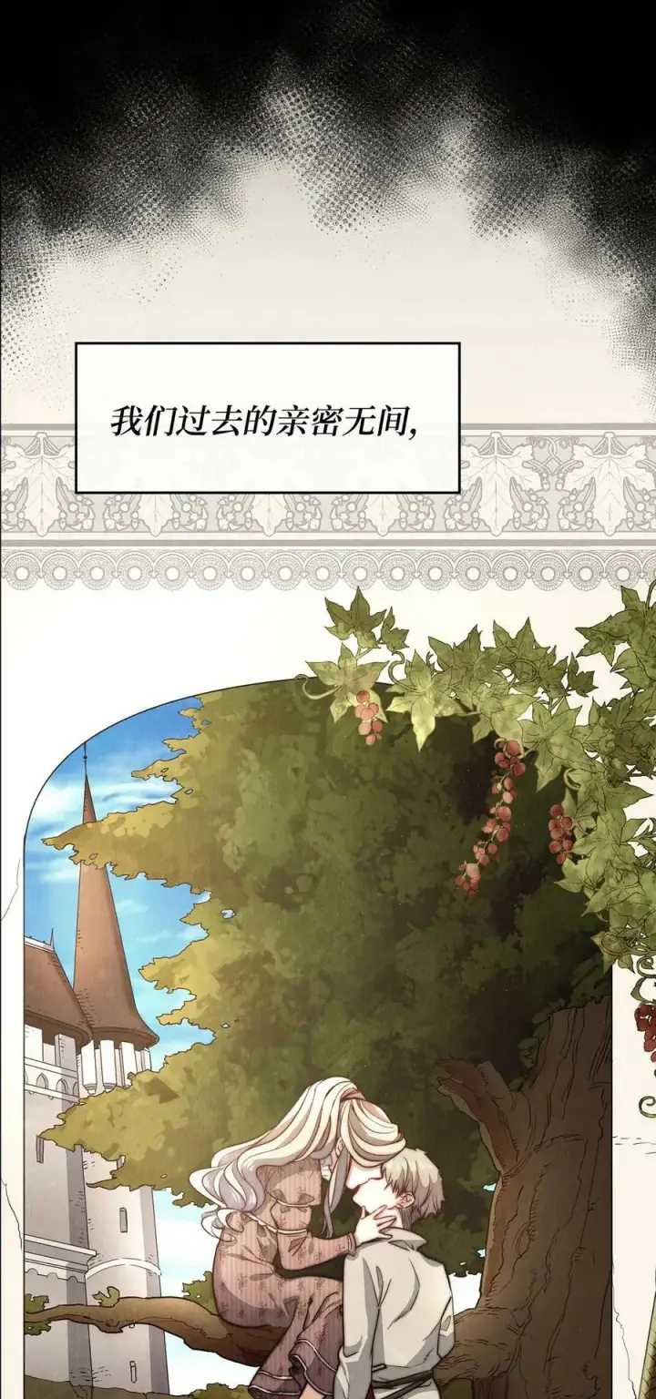 漫画《魔鬼》序章 虐恋情深第6张图