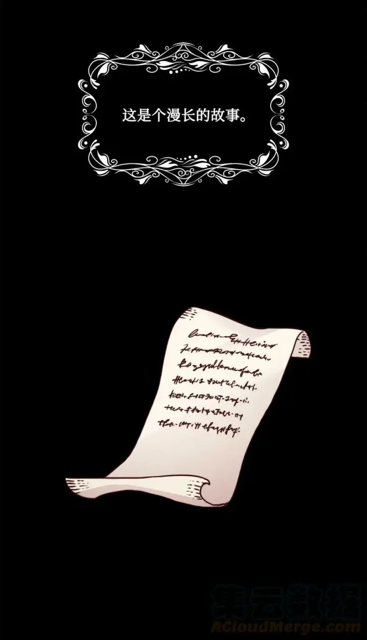 漫画《魔鬼》1 被诅咒的公爵小姐第13张图