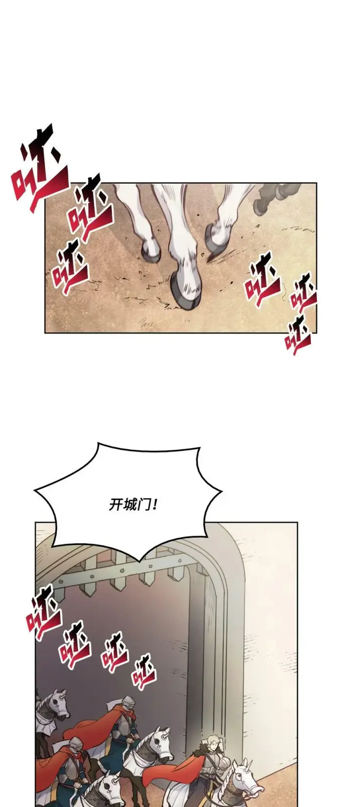 漫画《魔鬼》1 被诅咒的公爵小姐第20张图
