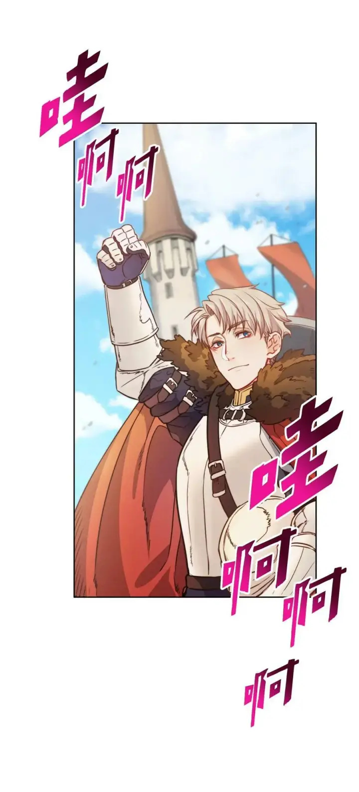 漫画《魔鬼》1 被诅咒的公爵小姐第23张图