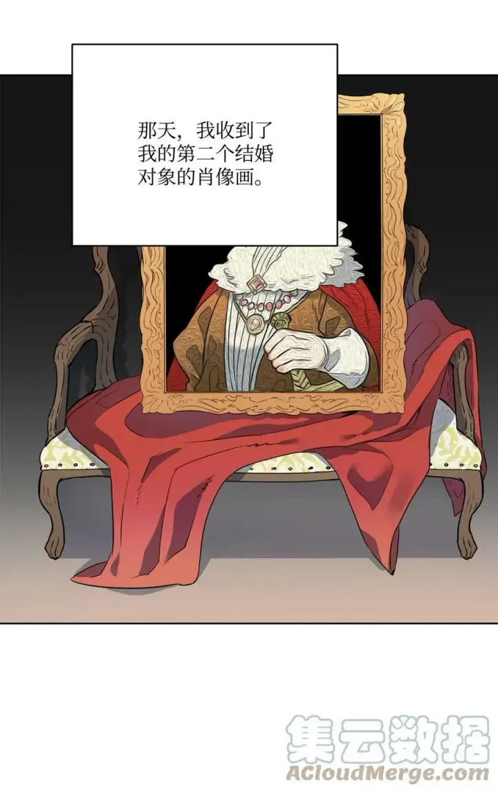 漫画《魔鬼》1 被诅咒的公爵小姐第28张图