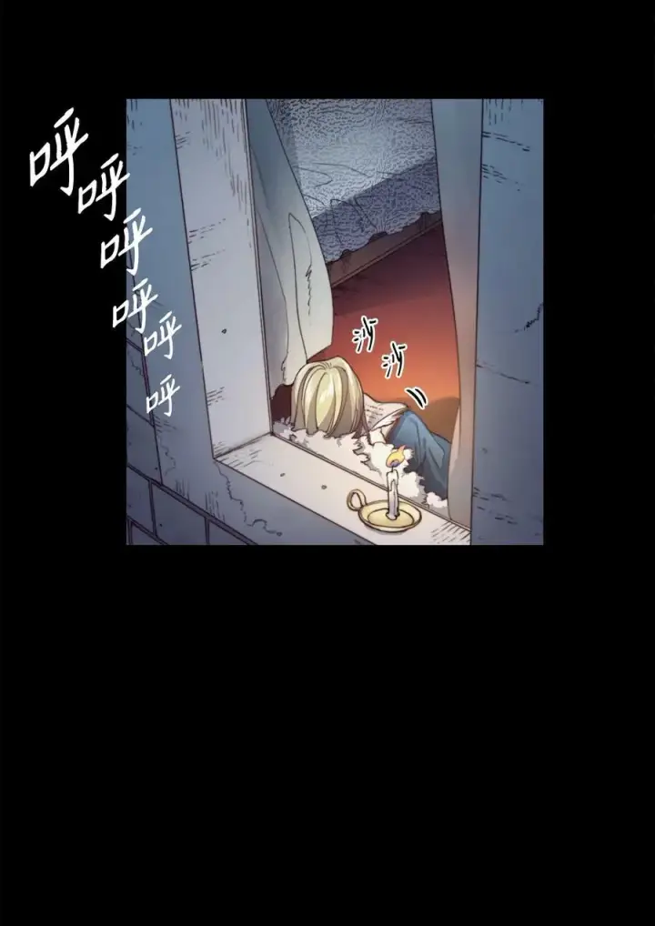 漫画《魔鬼》1 被诅咒的公爵小姐第3张图