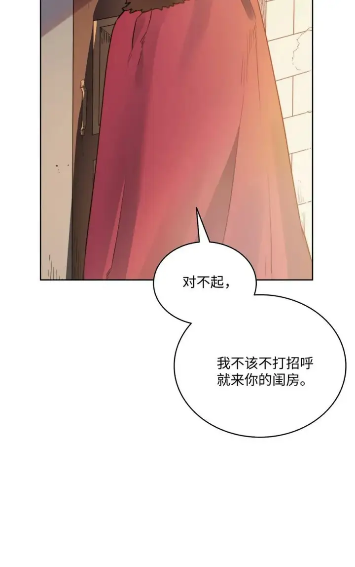 漫画《魔鬼》1 被诅咒的公爵小姐第41张图