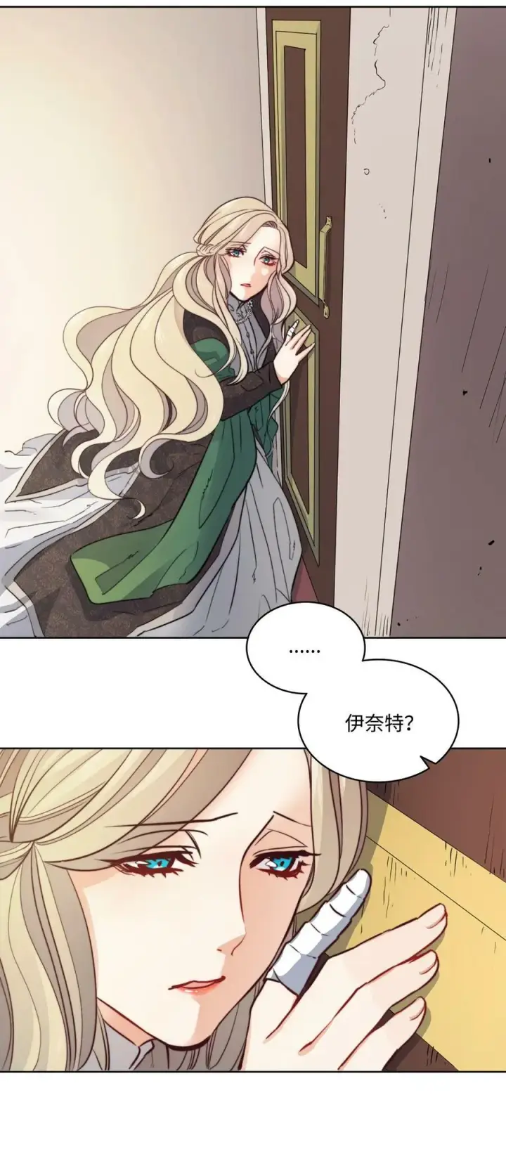 漫画《魔鬼》1 被诅咒的公爵小姐第42张图