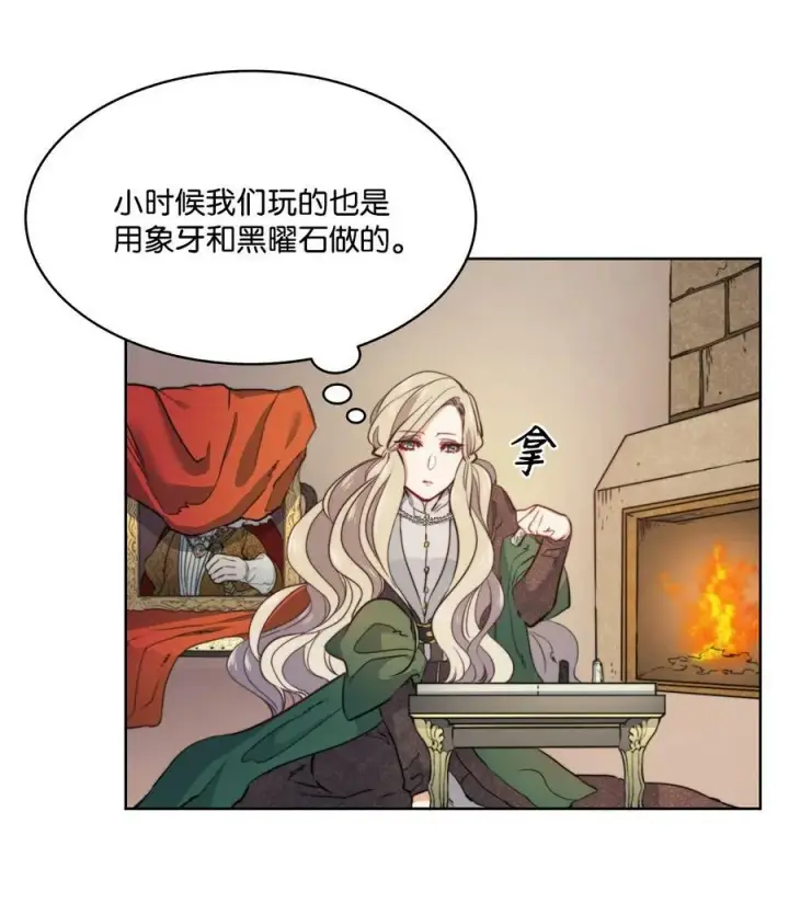 漫画《魔鬼》1 被诅咒的公爵小姐第47张图