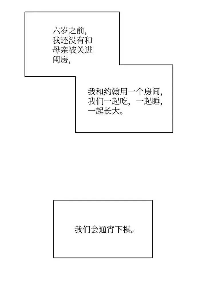 漫画《魔鬼》1 被诅咒的公爵小姐第48张图