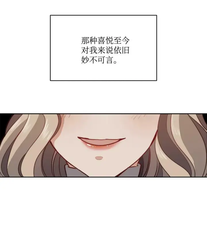 漫画《魔鬼》1 被诅咒的公爵小姐第51张图