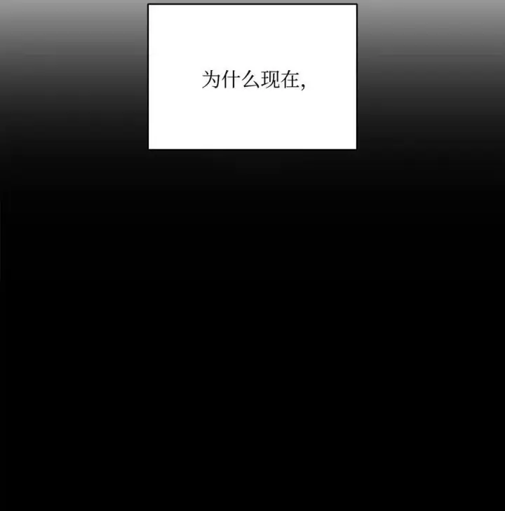 漫画《魔鬼》1 被诅咒的公爵小姐第54张图