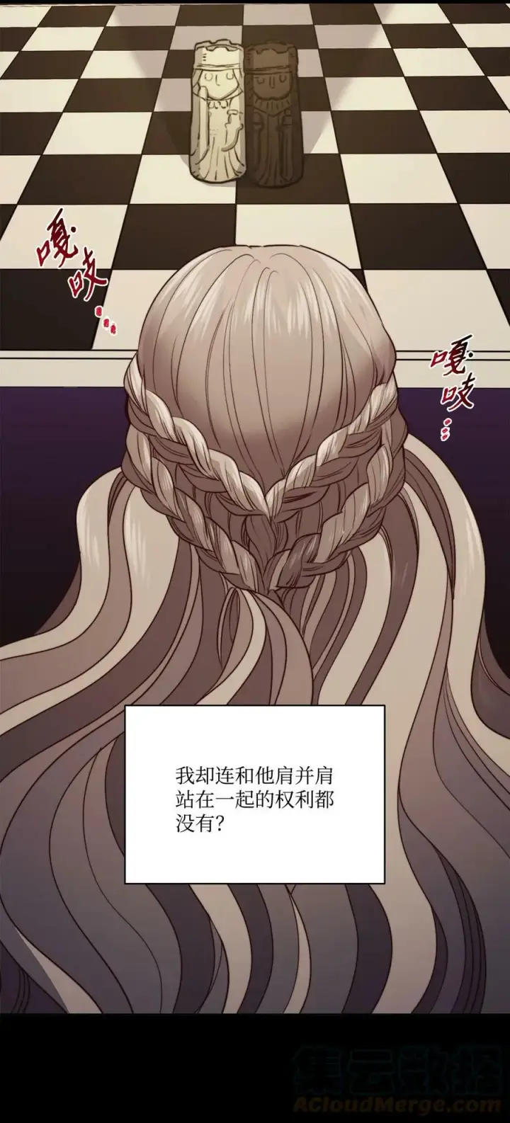 漫画《魔鬼》1 被诅咒的公爵小姐第55张图