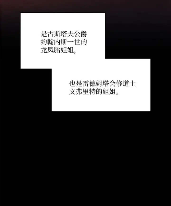 漫画《魔鬼》1 被诅咒的公爵小姐第6张图