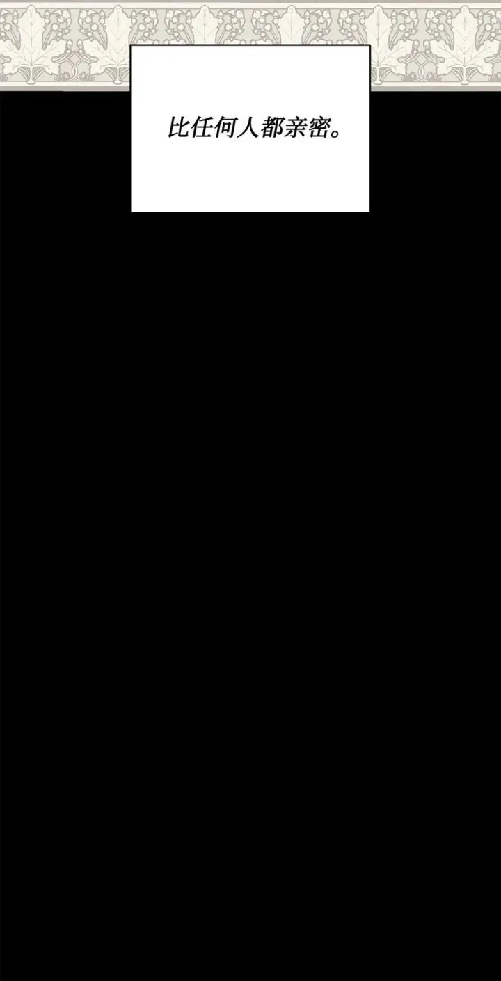 漫画《魔鬼》1 被诅咒的公爵小姐第66张图