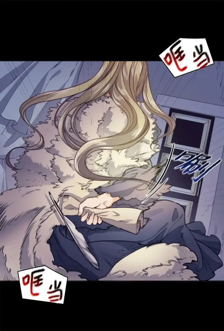漫画《魔鬼》1 被诅咒的公爵小姐第8张图