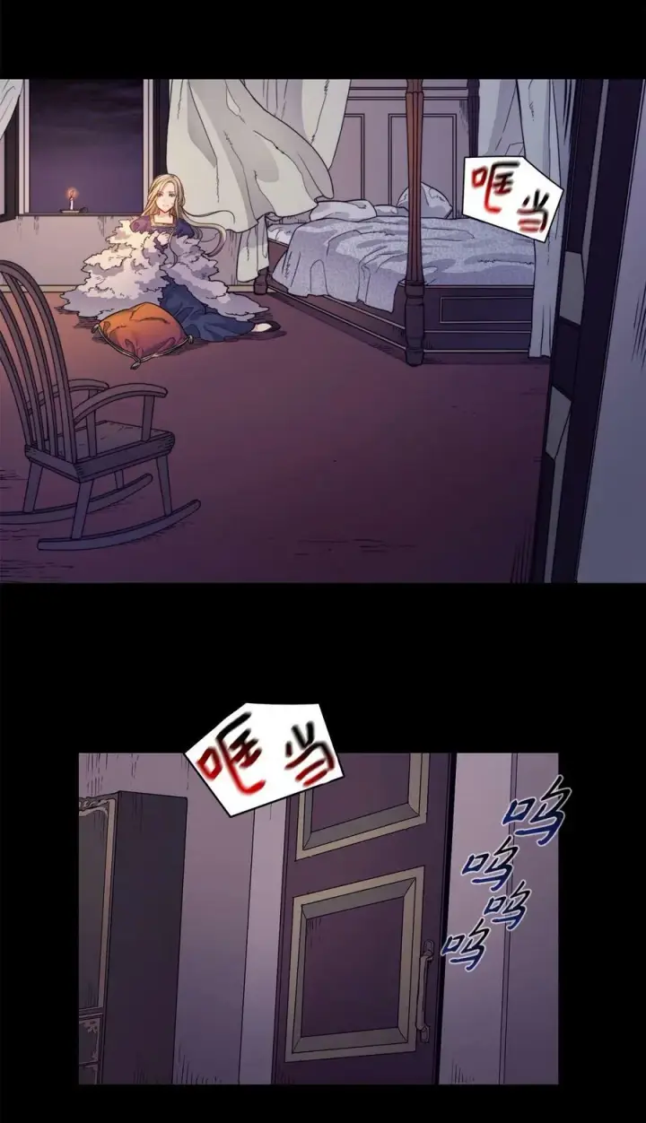 漫画《魔鬼》1 被诅咒的公爵小姐第9张图