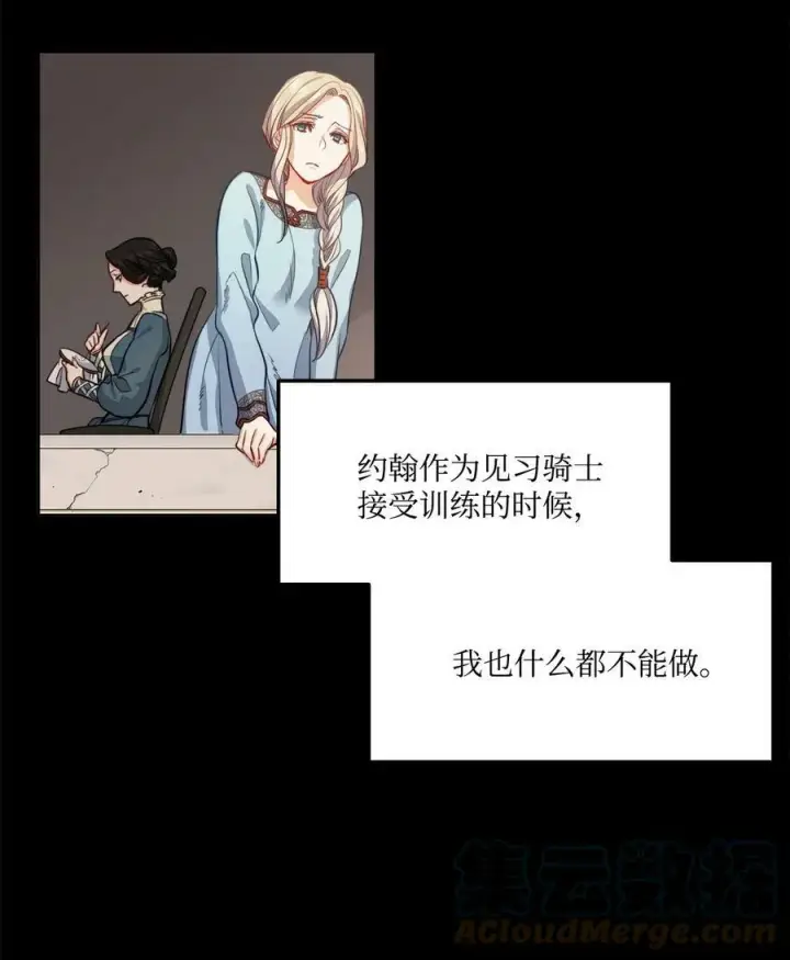 漫画《魔鬼》2 打碎石棺许愿第10张图