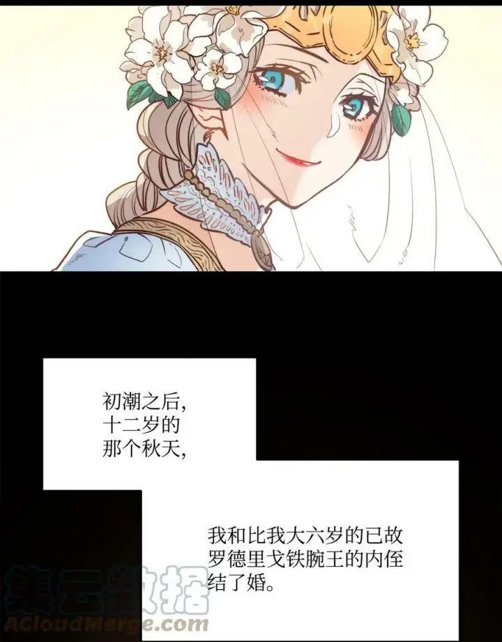 漫画《魔鬼》2 打碎石棺许愿第13张图