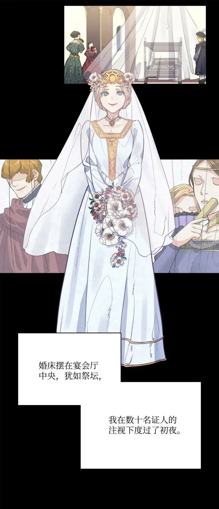 漫画《魔鬼》2 打碎石棺许愿第15张图