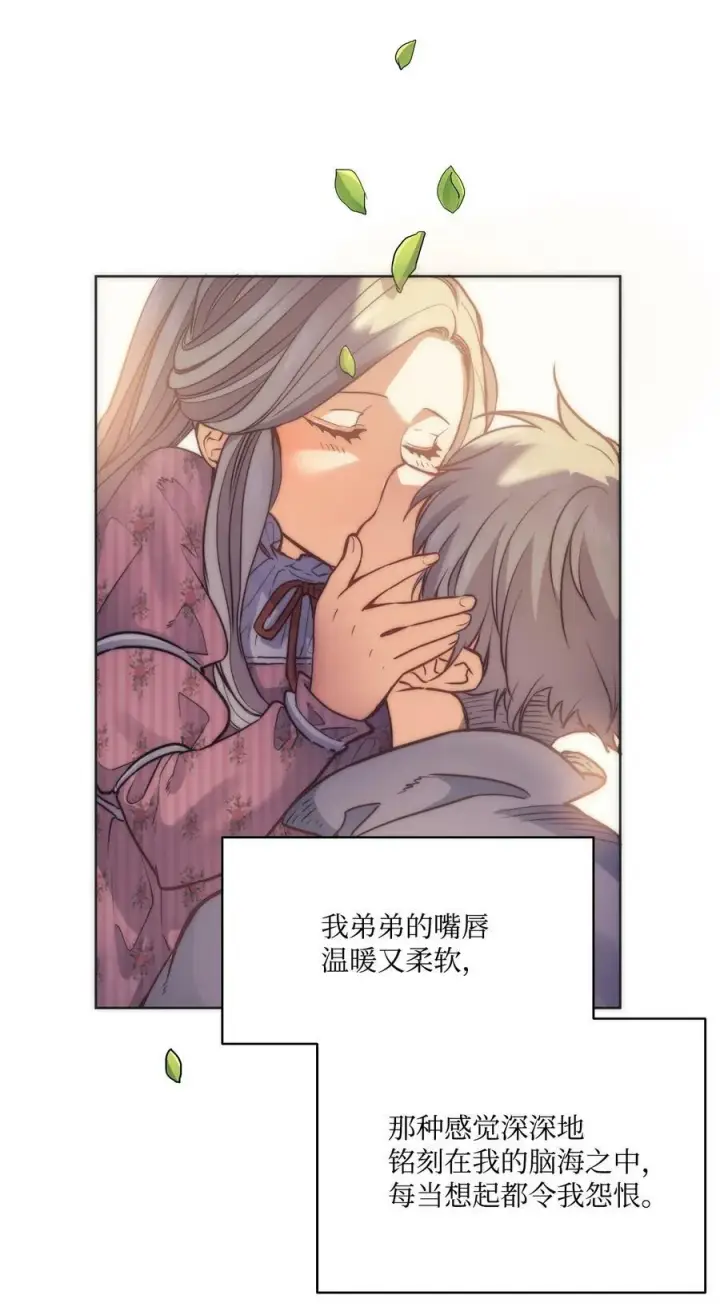 漫画《魔鬼》2 打碎石棺许愿第2张图