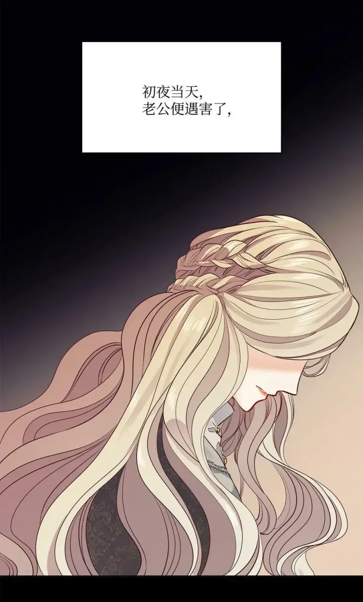 漫画《魔鬼》2 打碎石棺许愿第20张图