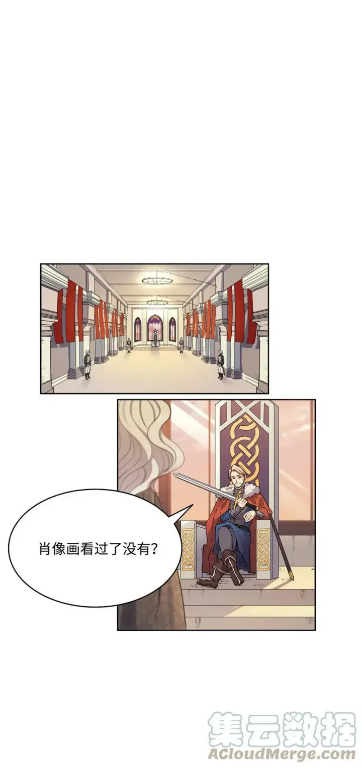 漫画《魔鬼》2 打碎石棺许愿第25张图