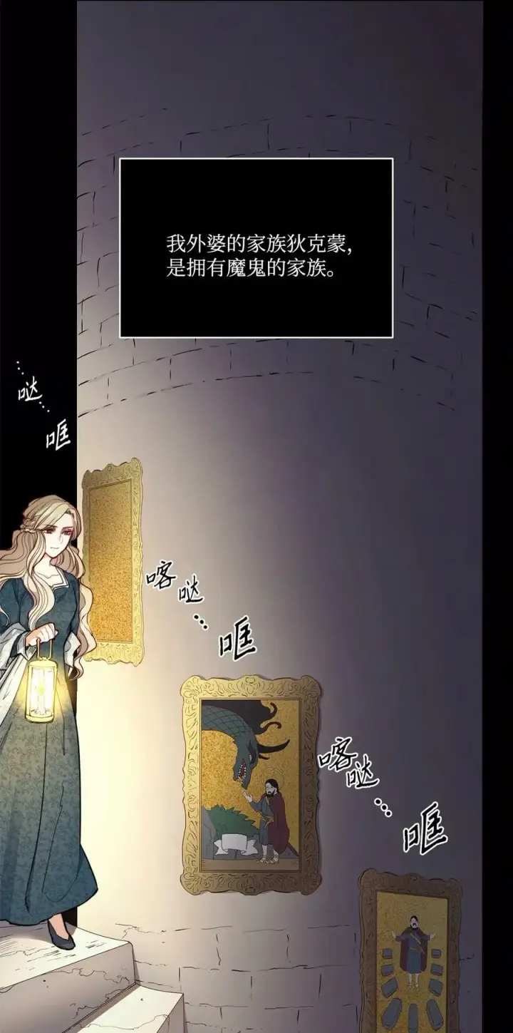 漫画《魔鬼》2 打碎石棺许愿第32张图