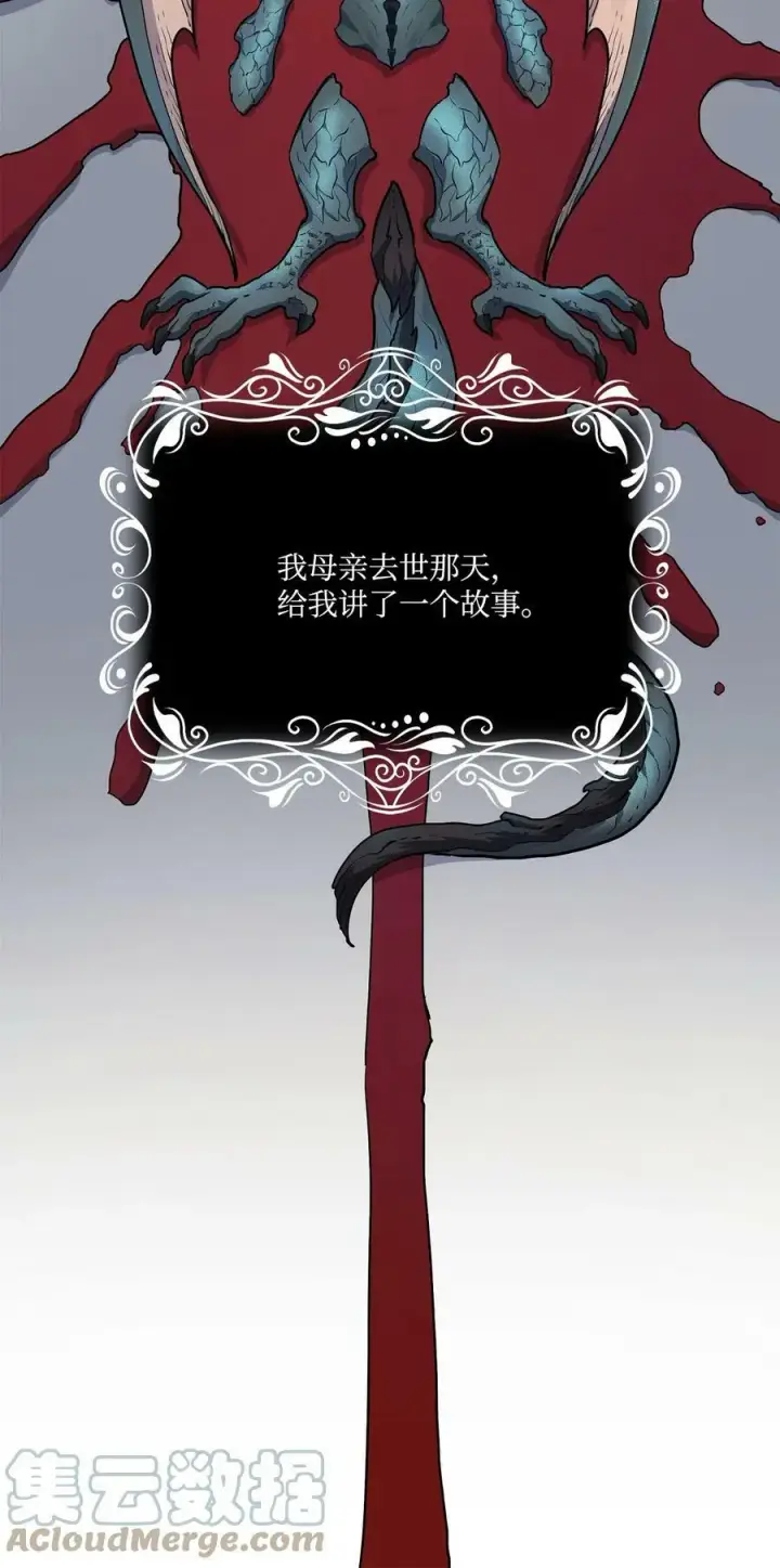 漫画《魔鬼》2 打碎石棺许愿第34张图