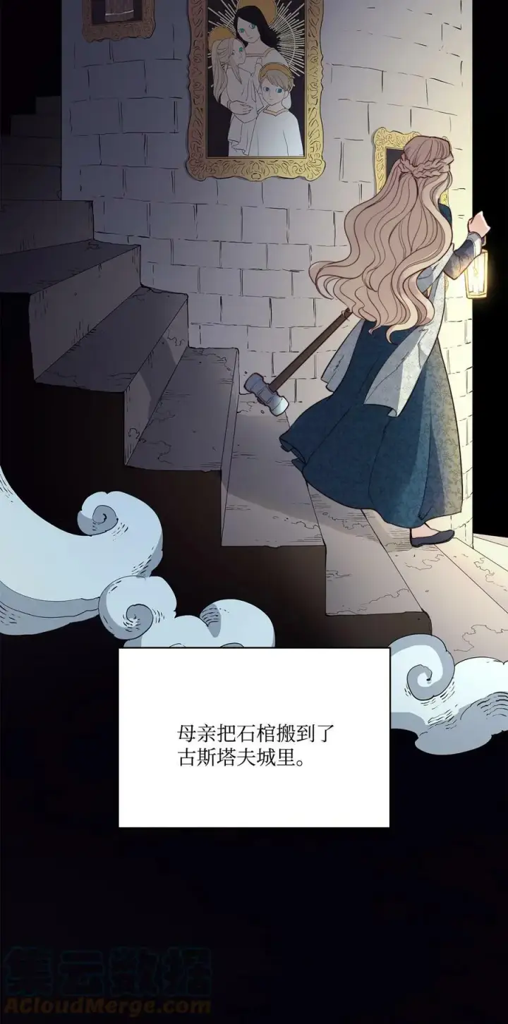 漫画《魔鬼》2 打碎石棺许愿第37张图
