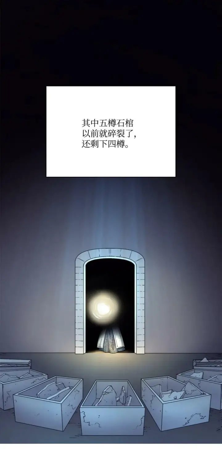 漫画《魔鬼》2 打碎石棺许愿第38张图