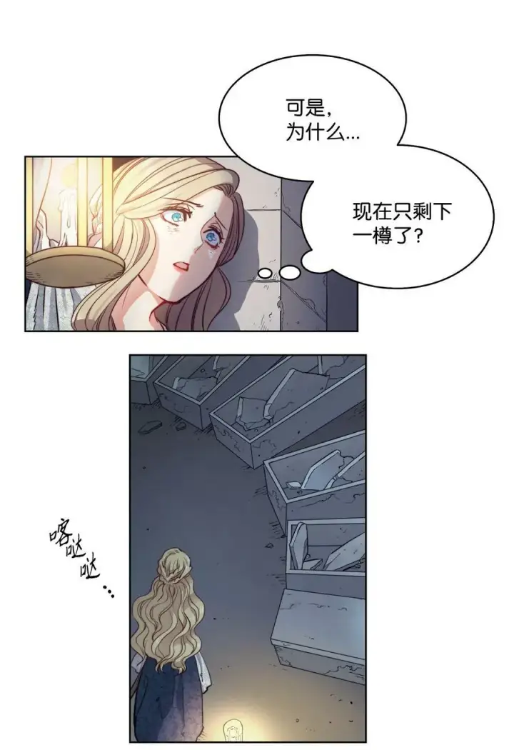 漫画《魔鬼》2 打碎石棺许愿第39张图