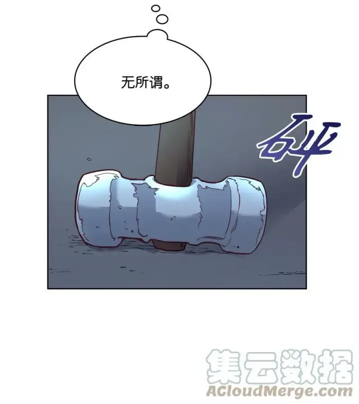 漫画《魔鬼》2 打碎石棺许愿第40张图