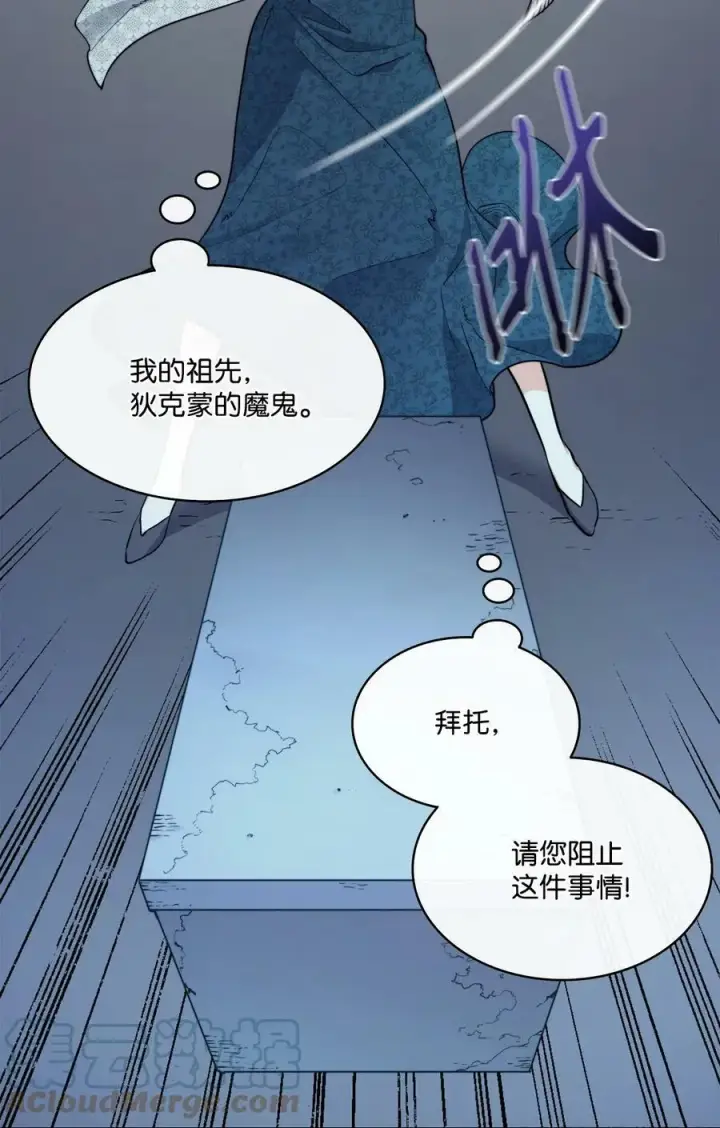 漫画《魔鬼》2 打碎石棺许愿第43张图