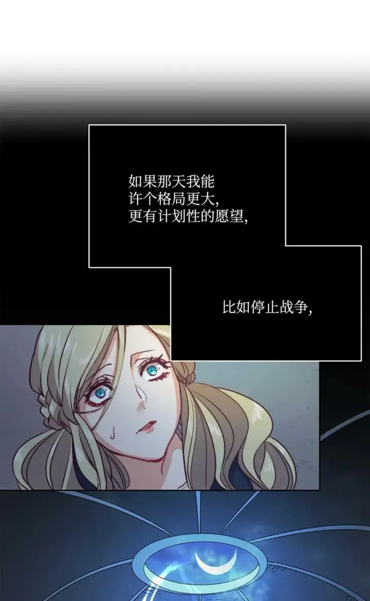漫画《魔鬼》2 打碎石棺许愿第47张图