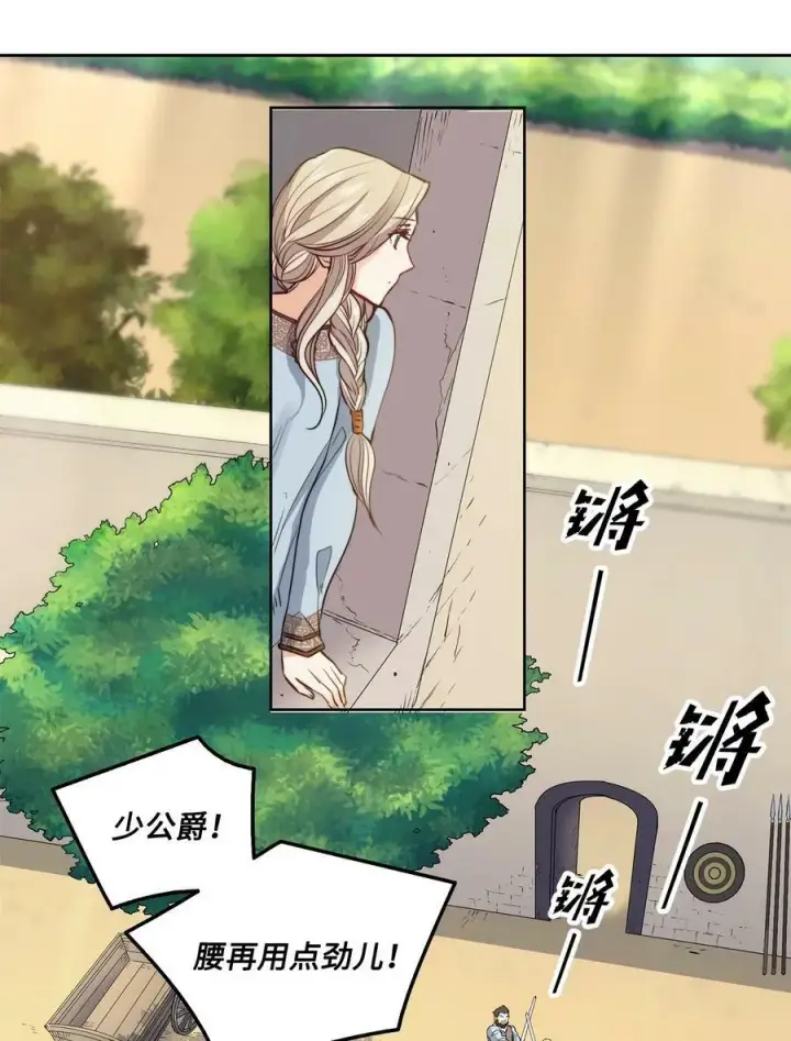 漫画《魔鬼》2 打碎石棺许愿第8张图