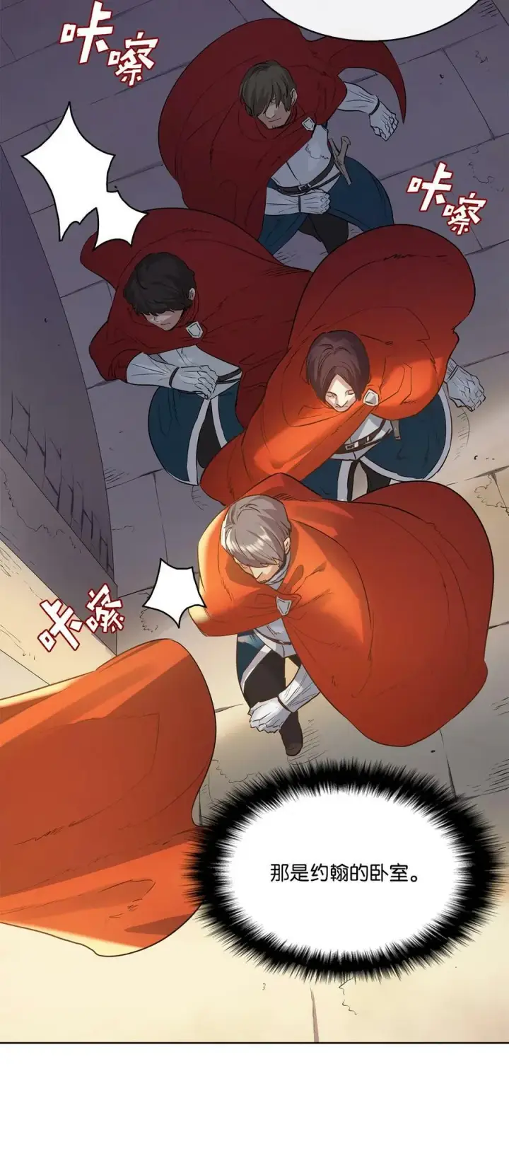 漫画《魔鬼》3 少公爵变魔鬼第12张图
