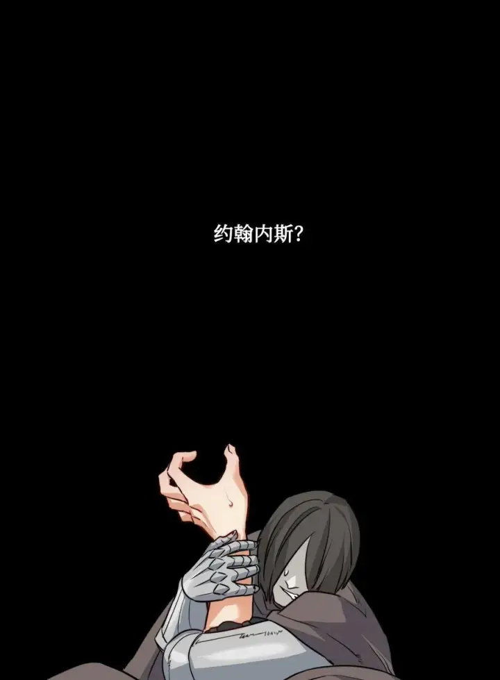 漫画《魔鬼》3 少公爵变魔鬼第15张图