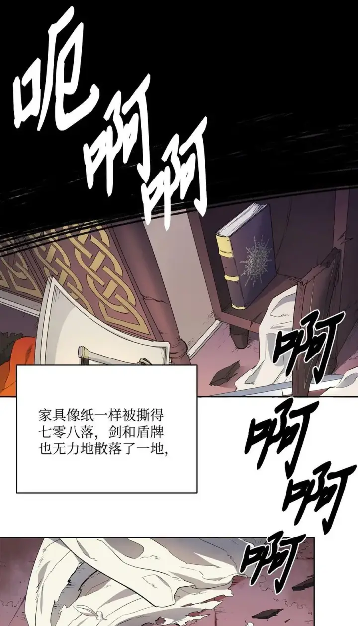 漫画《魔鬼》3 少公爵变魔鬼第17张图