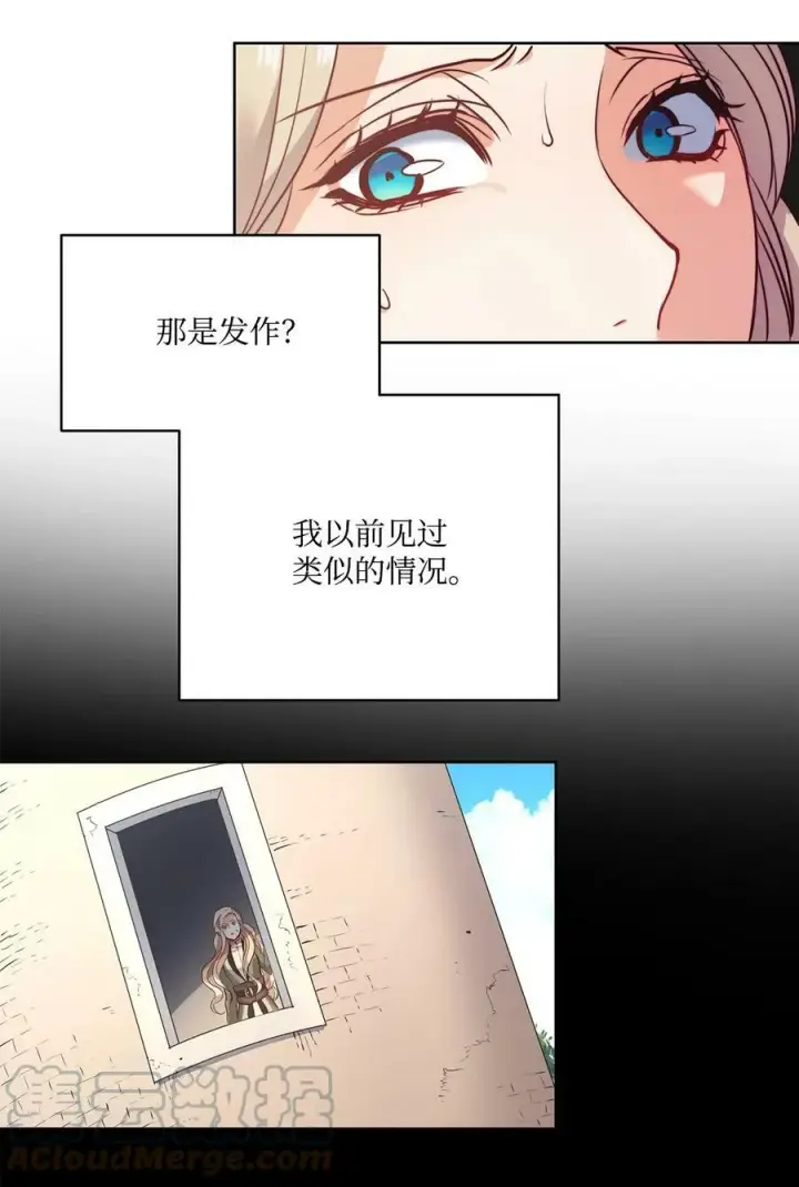 漫画《魔鬼》3 少公爵变魔鬼第22张图