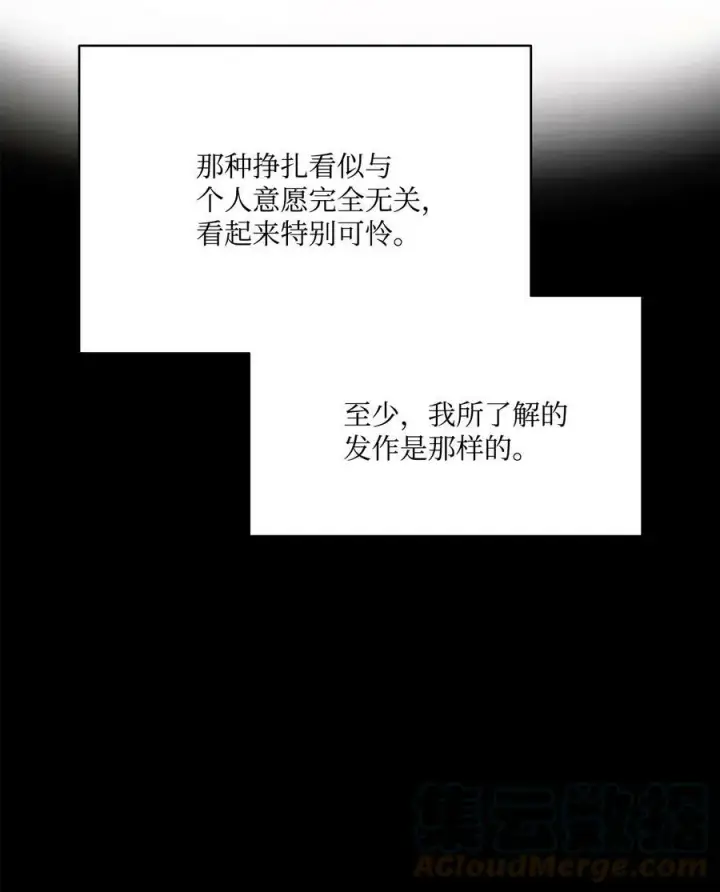漫画《魔鬼》3 少公爵变魔鬼第25张图