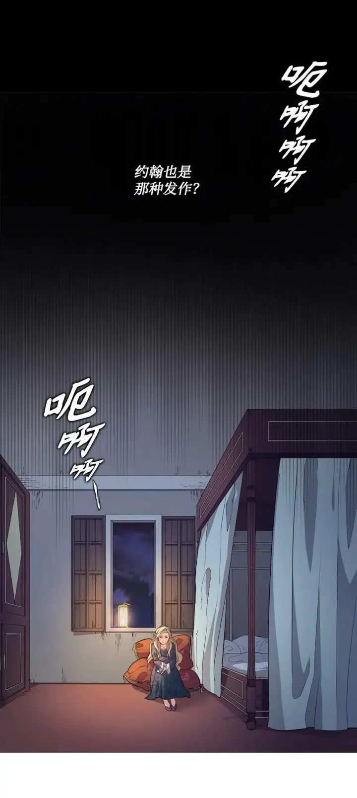 漫画《魔鬼》3 少公爵变魔鬼第26张图