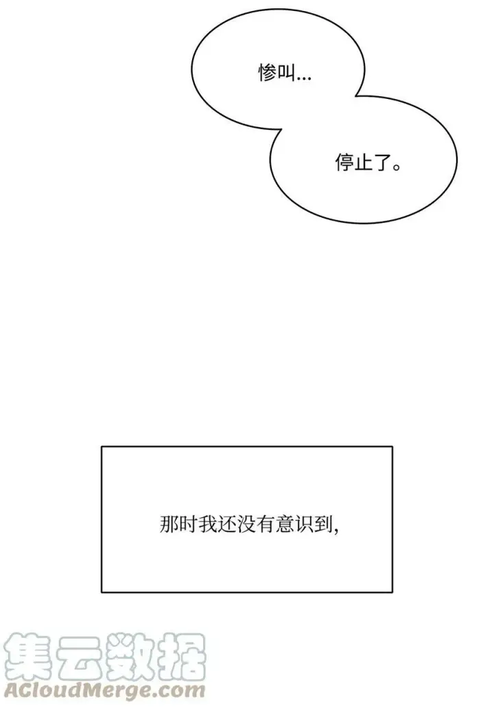 漫画《魔鬼》3 少公爵变魔鬼第31张图